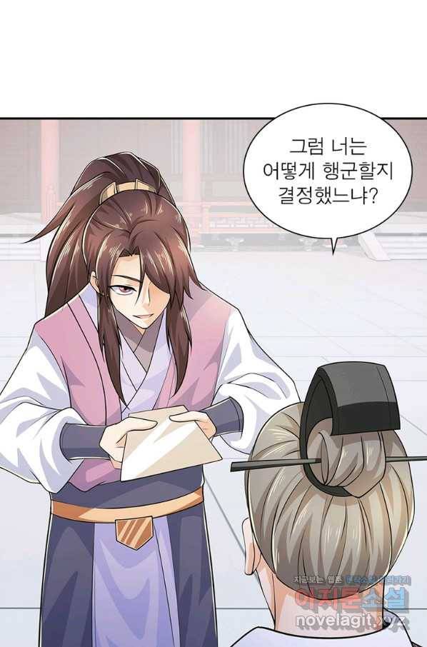 과로환생전기 67화 22