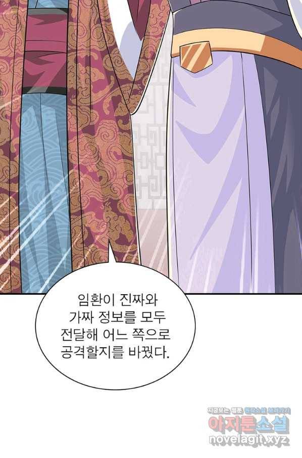 과로환생전기 67화 26