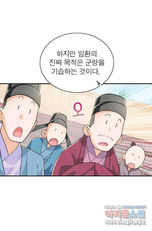 과로환생전기 67화 27