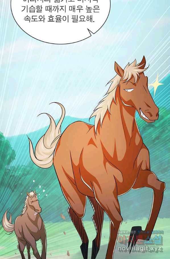 과로환생전기 67화 31