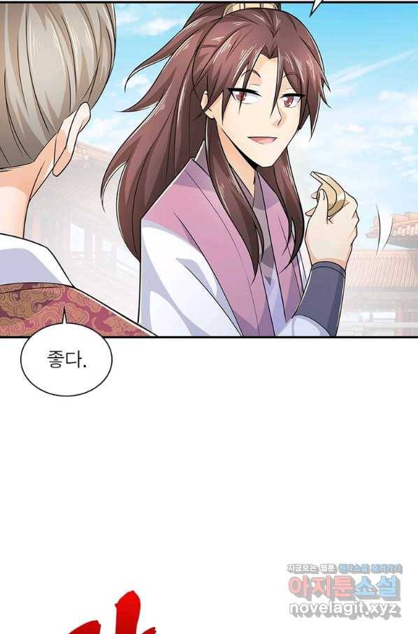 과로환생전기 67화 33