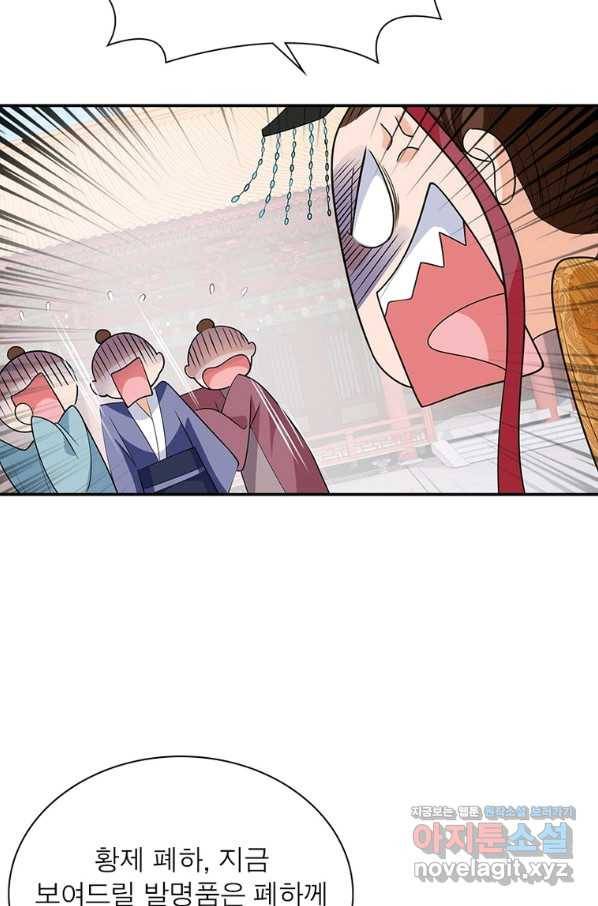 과로환생전기 67화 35