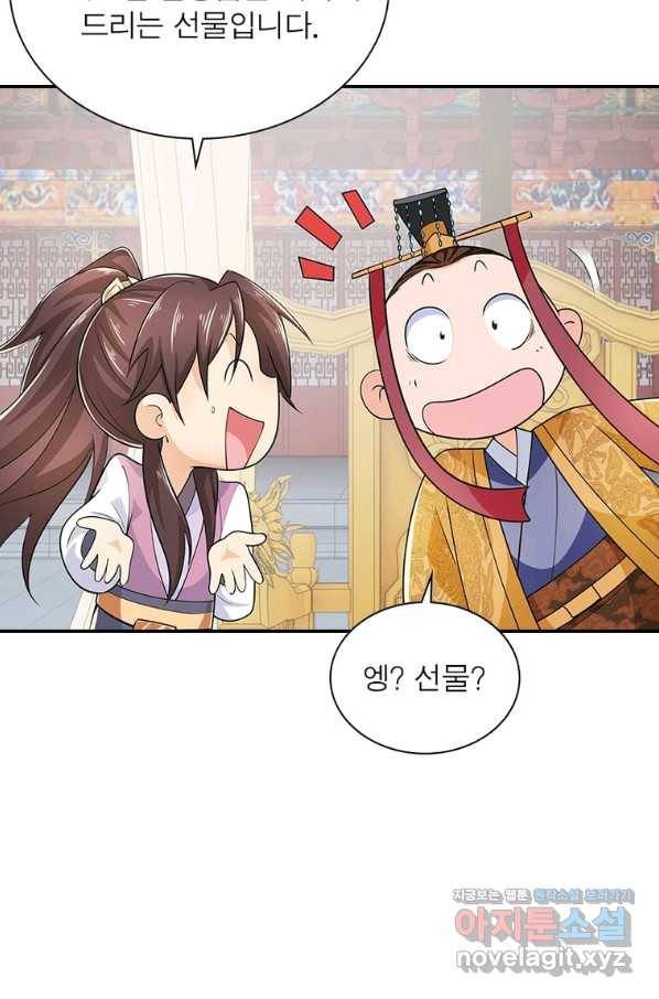 과로환생전기 67화 36