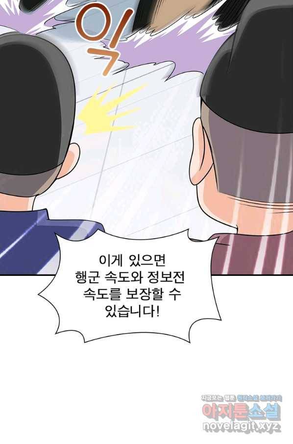 과로환생전기 67화 42