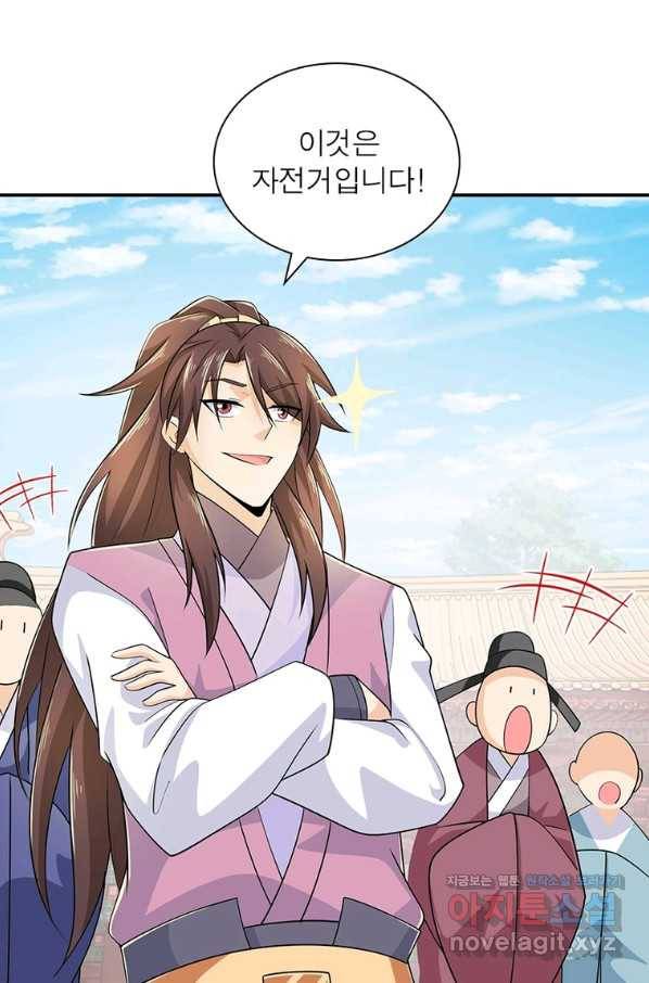 과로환생전기 67화 43