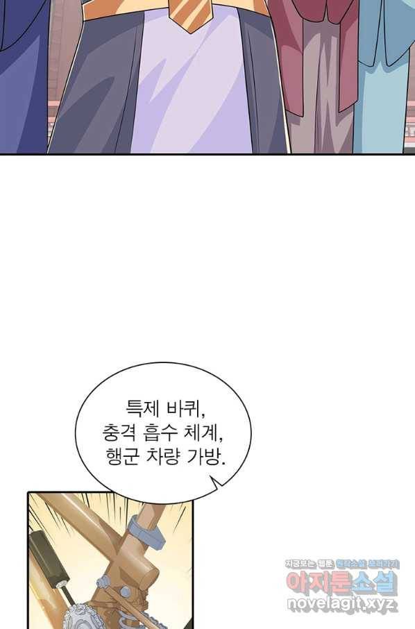 과로환생전기 67화 44