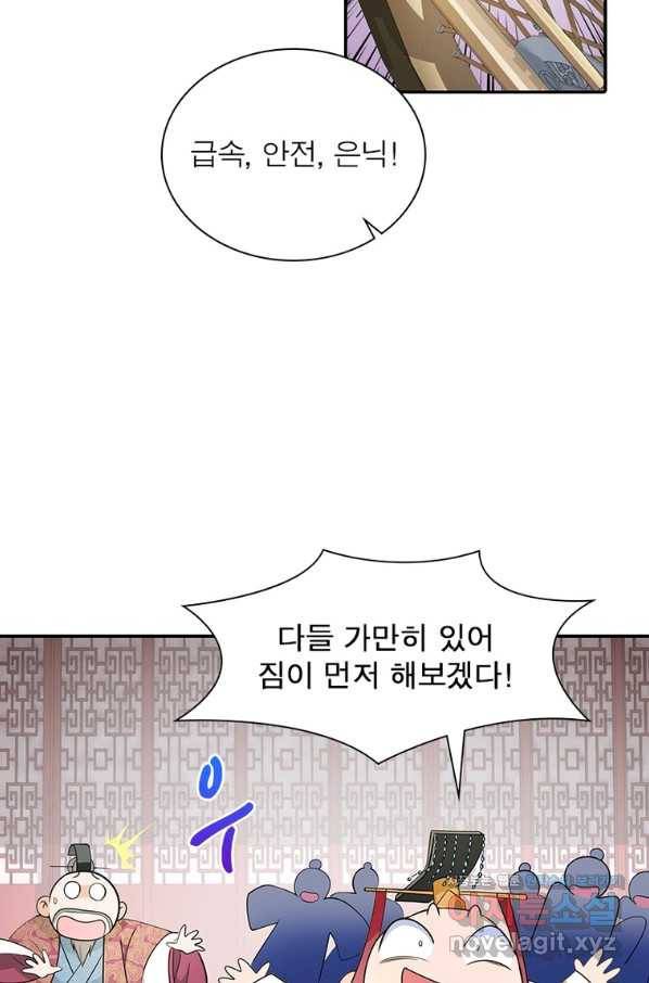과로환생전기 67화 46