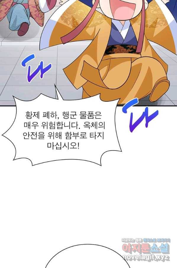 과로환생전기 67화 47
