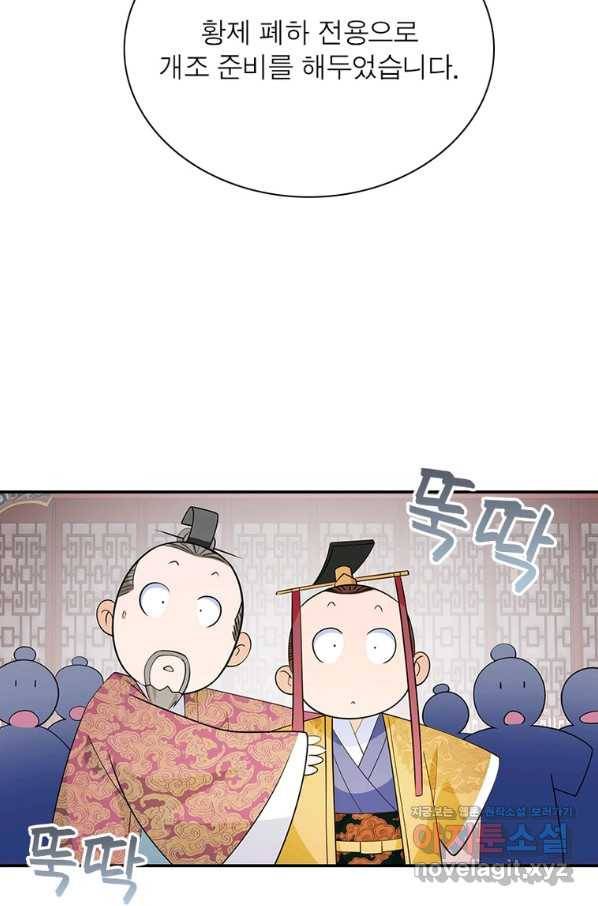 과로환생전기 67화 49