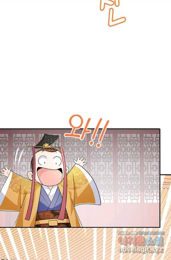 과로환생전기 67화 51