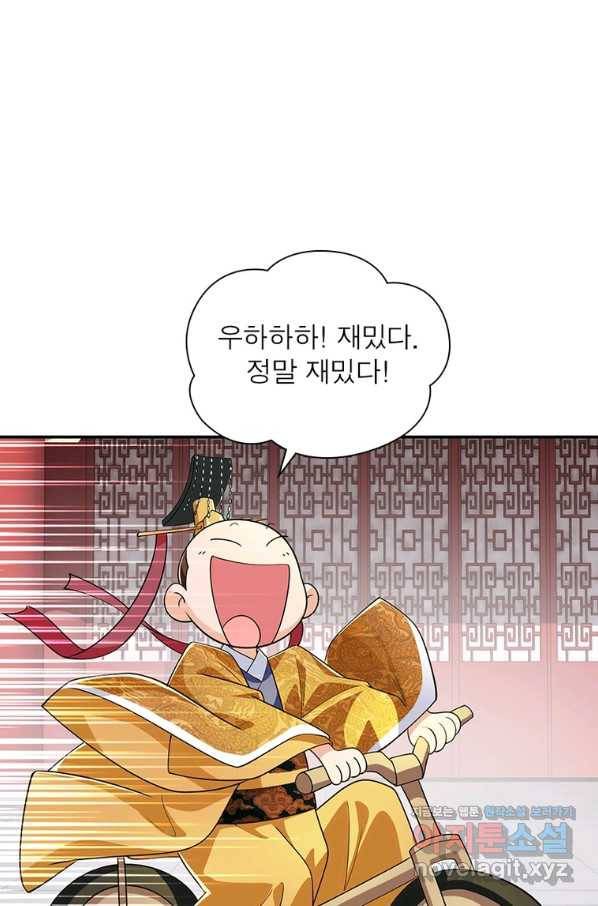 과로환생전기 67화 55