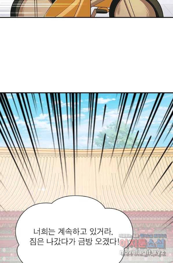 과로환생전기 67화 56