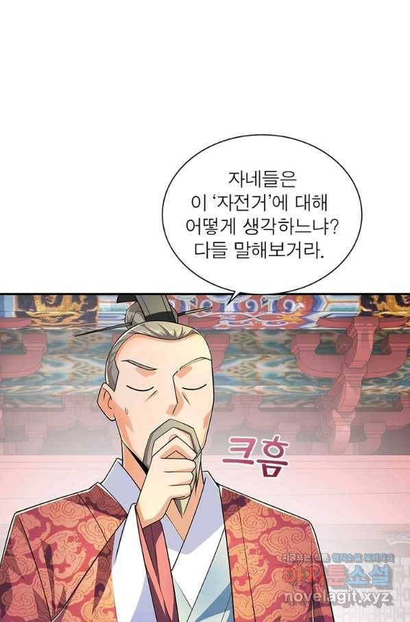 과로환생전기 67화 58