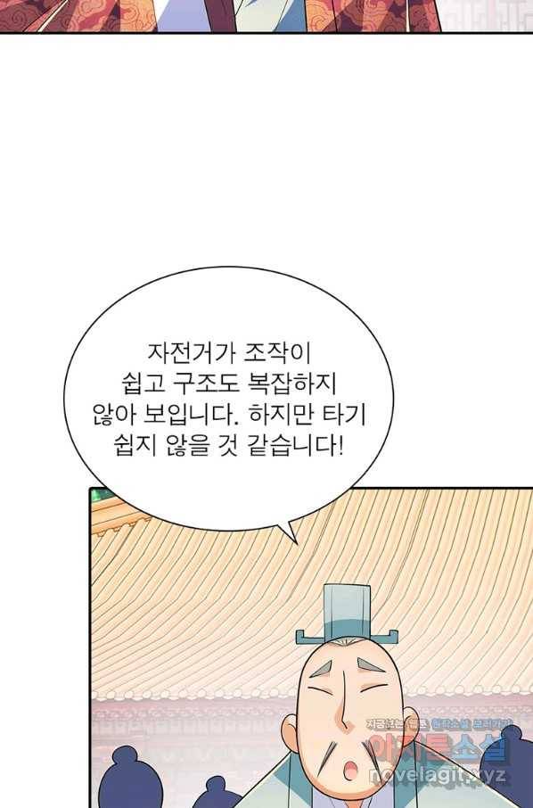 과로환생전기 67화 59