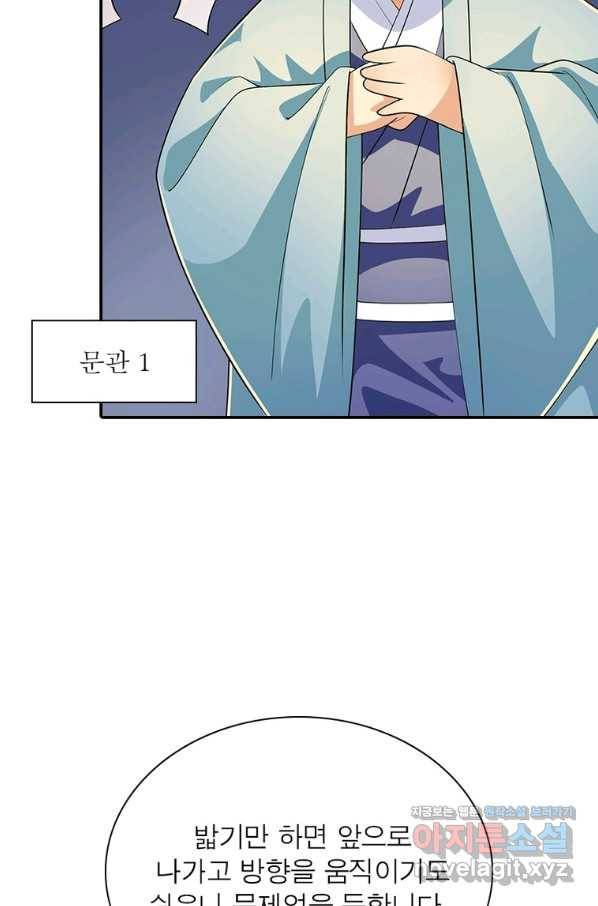 과로환생전기 67화 60