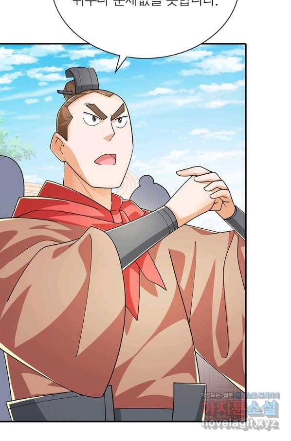 과로환생전기 67화 61