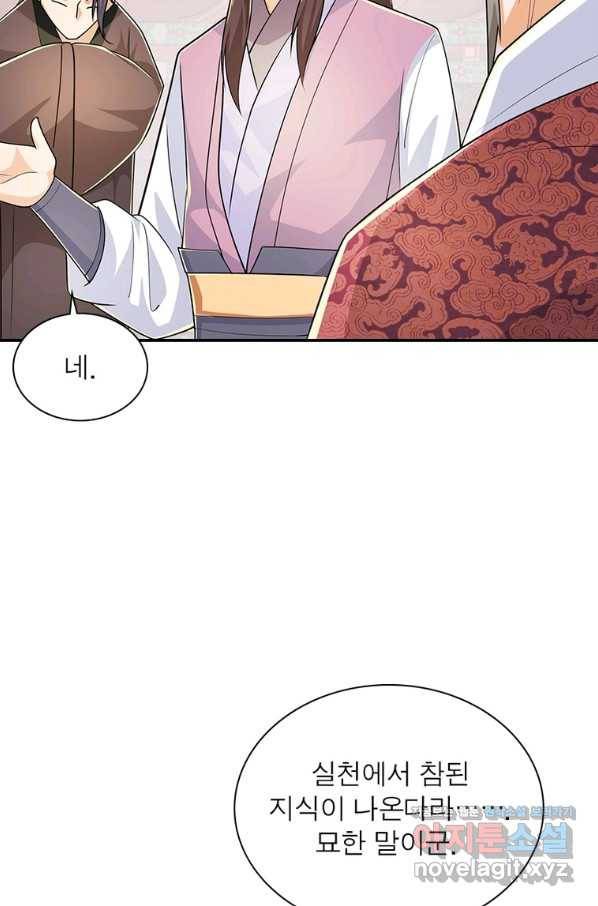 과로환생전기 67화 63