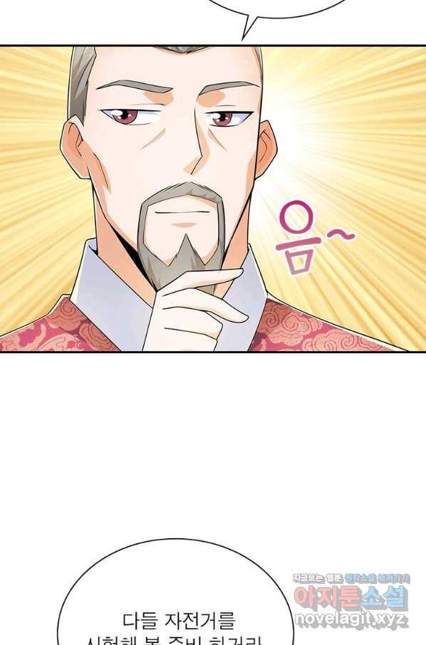 과로환생전기 67화 64