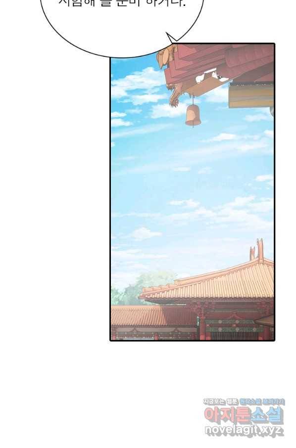 과로환생전기 67화 65