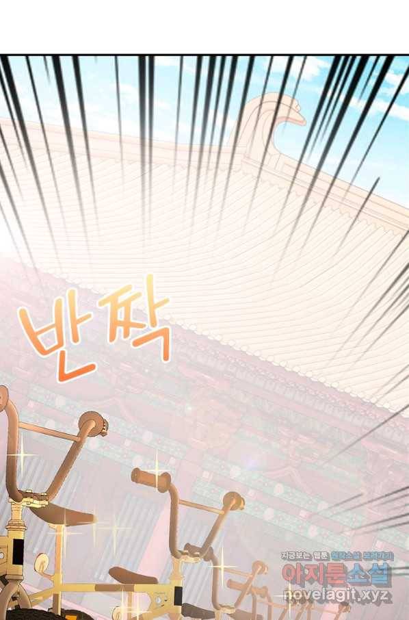 과로환생전기 67화 66