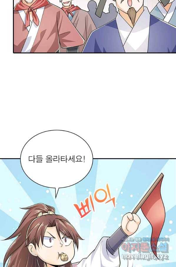 과로환생전기 67화 68