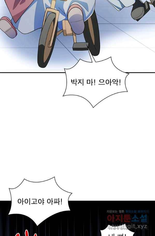 과로환생전기 67화 74