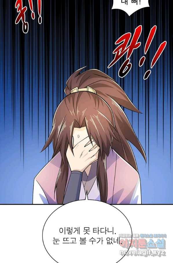 과로환생전기 67화 75
