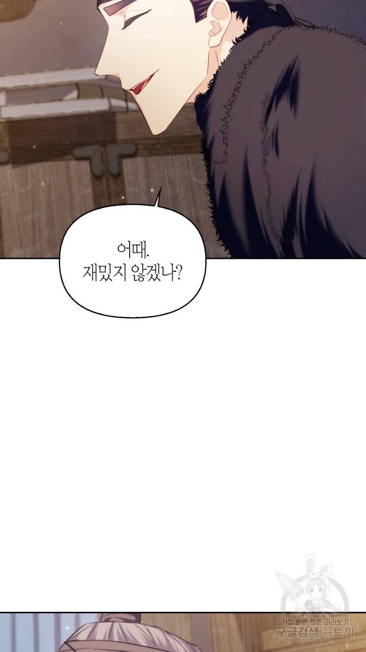 절벽에 뜬 달 외전2 12화 17