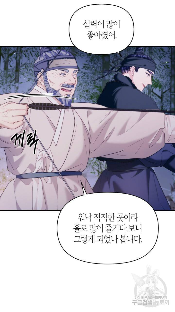 절벽에 뜬 달 외전2 12화 35