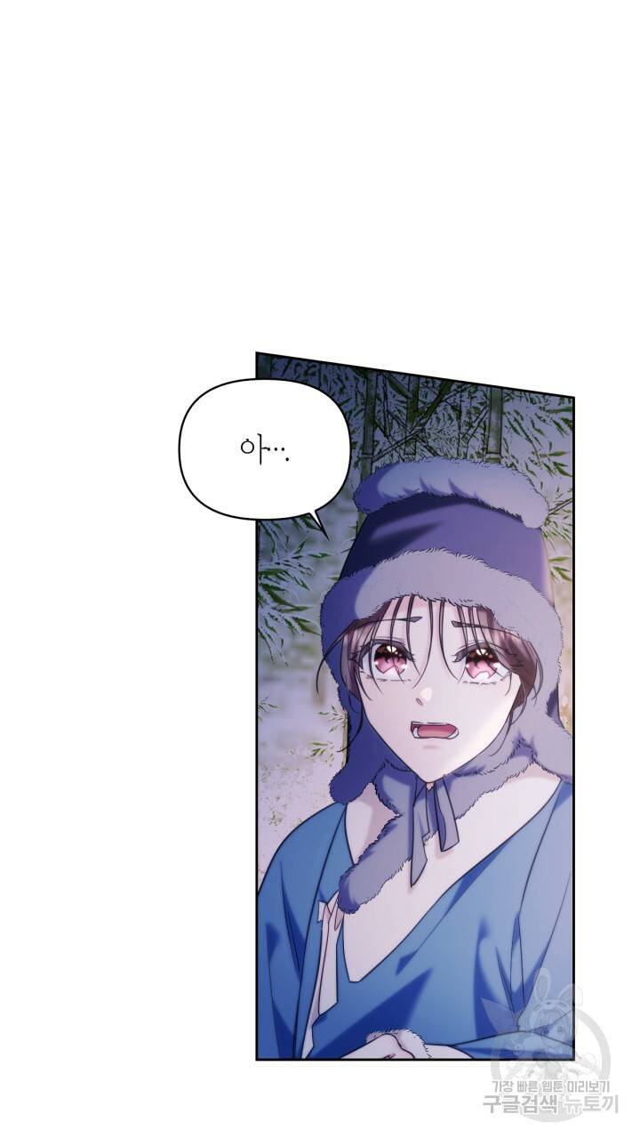 절벽에 뜬 달 외전2 12화 43