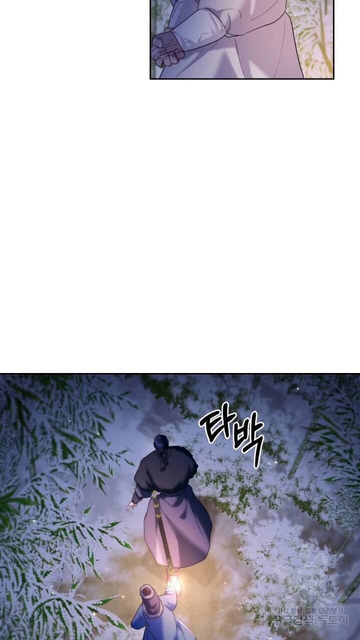 절벽에 뜬 달 외전2 12화 58