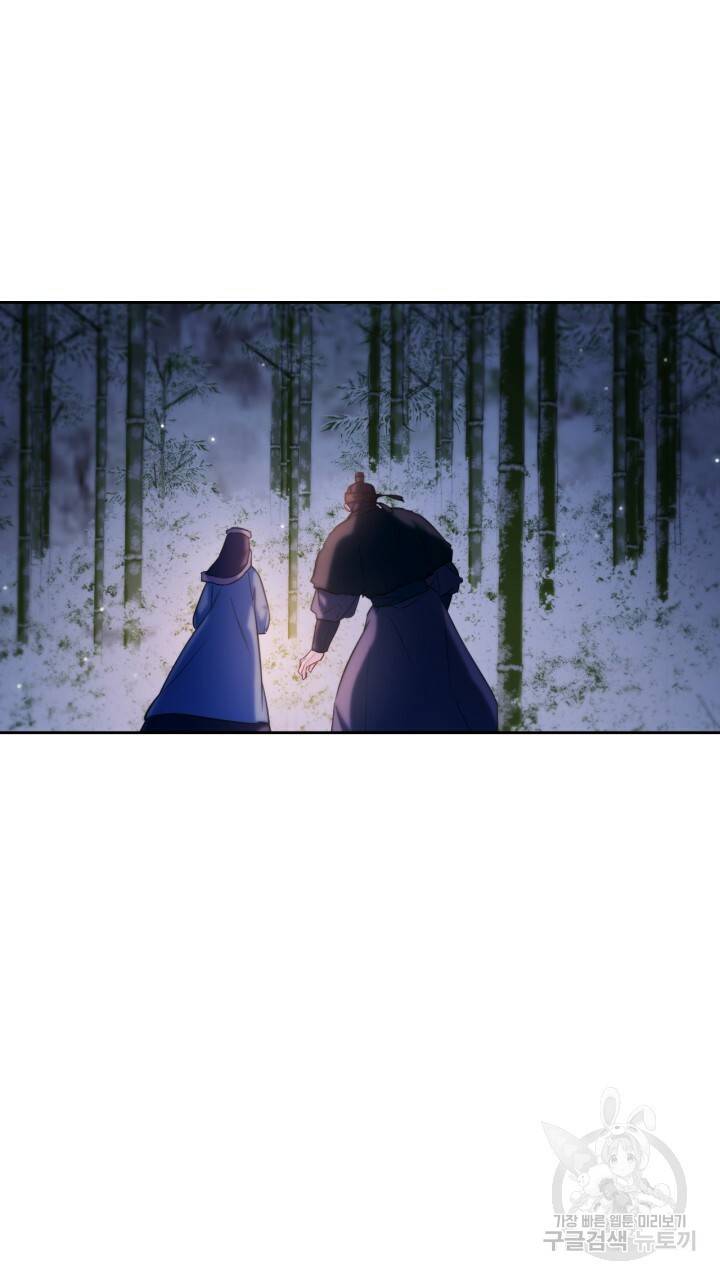 절벽에 뜬 달 외전2 12화 62