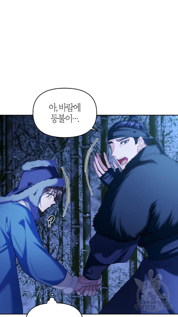 절벽에 뜬 달 외전2 12화 65
