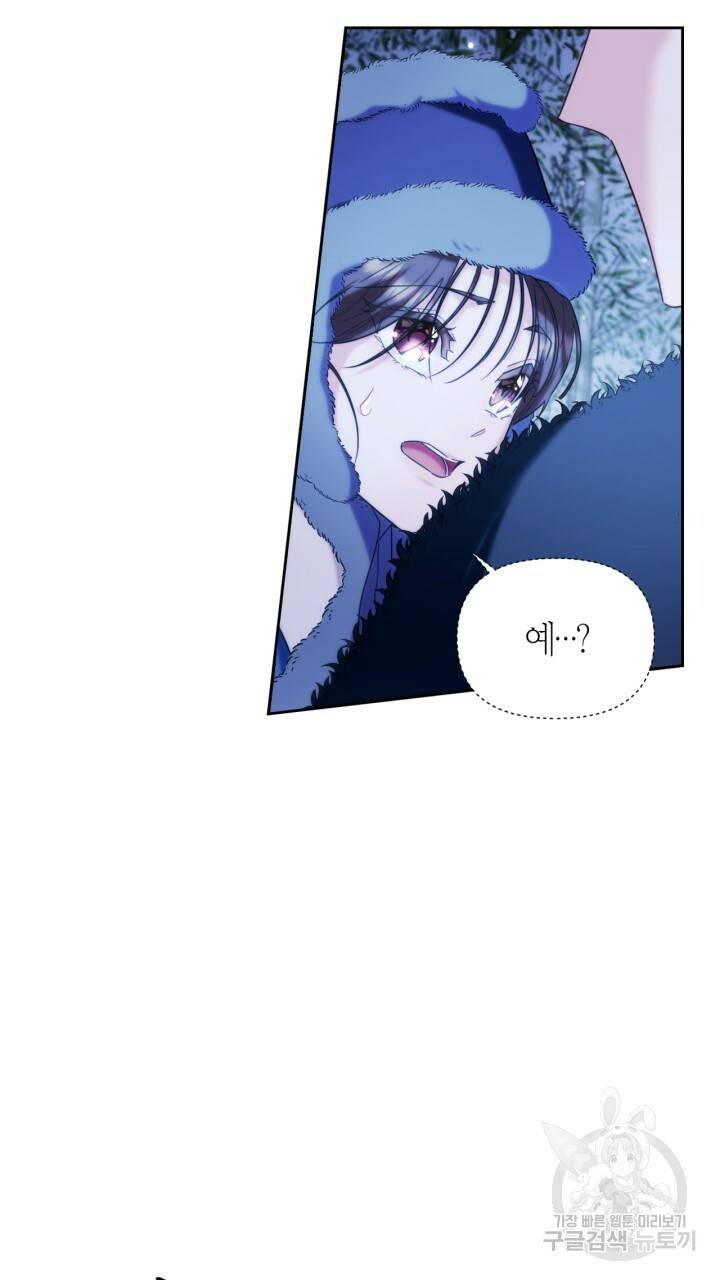 절벽에 뜬 달 외전2 12화 74