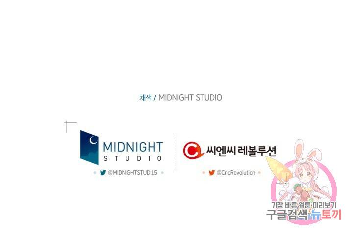 절벽에 뜬 달 외전2 12화 76