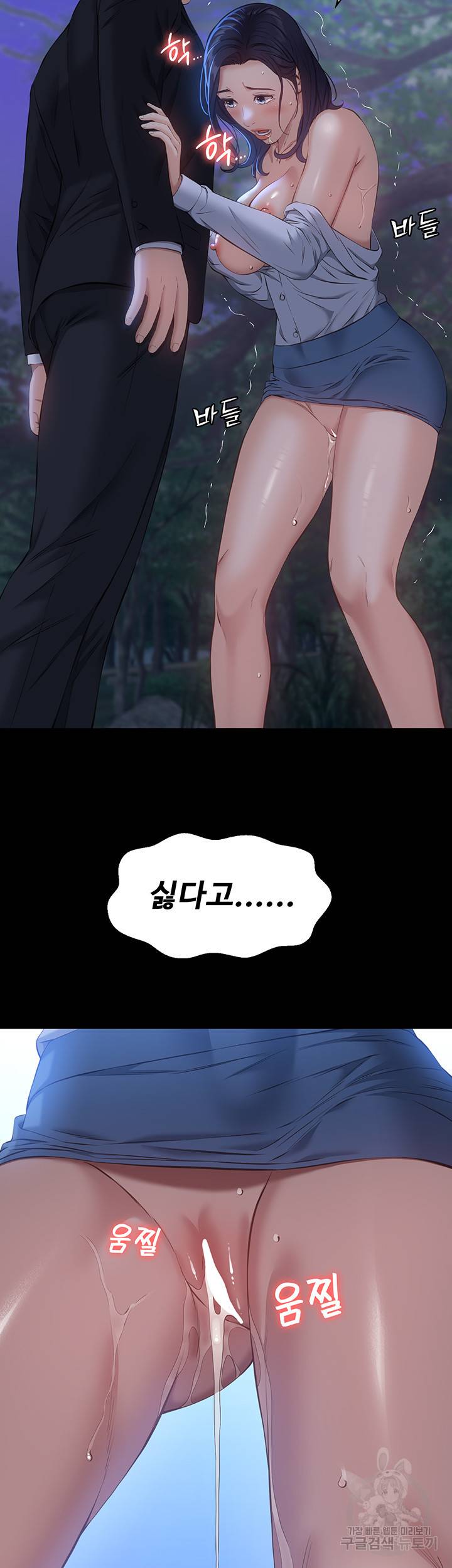 이력서 17화 2