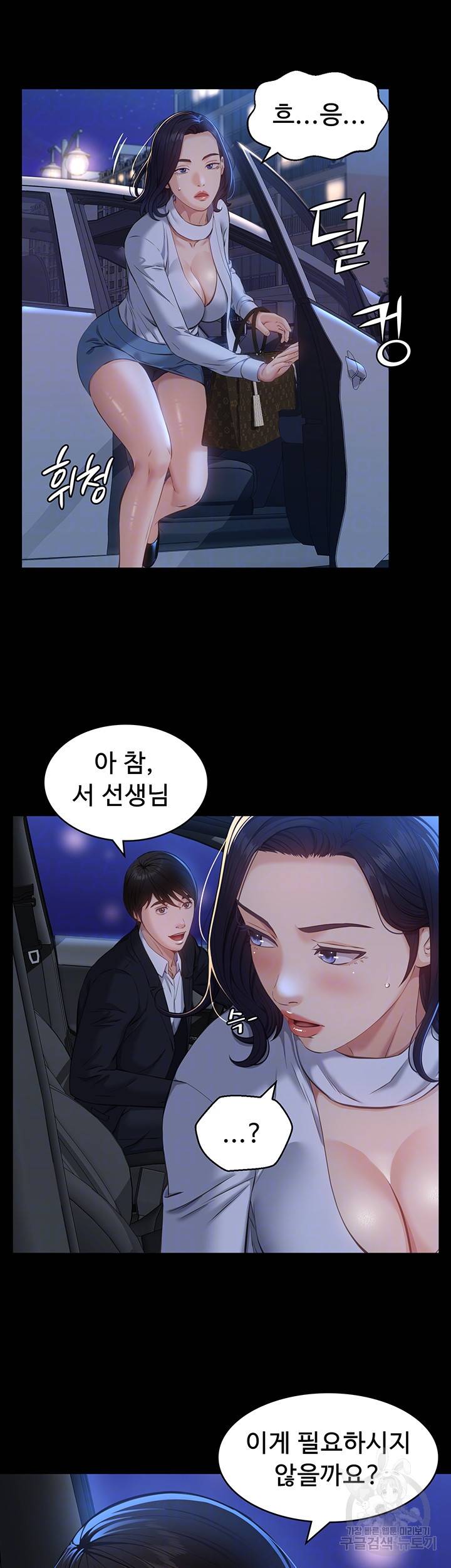 이력서 17화 9