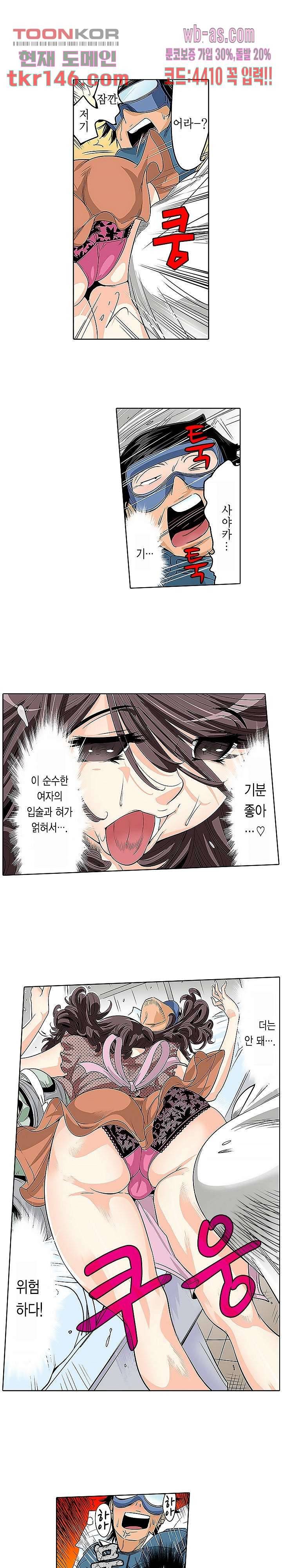 쑤욱 들어가 버렸어! 여동생과 맨살 게임 30화 2