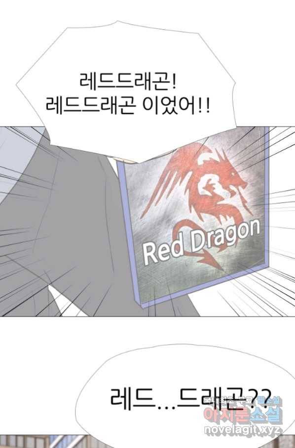고교최강 86화 1