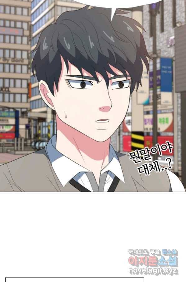 고교최강 86화 2