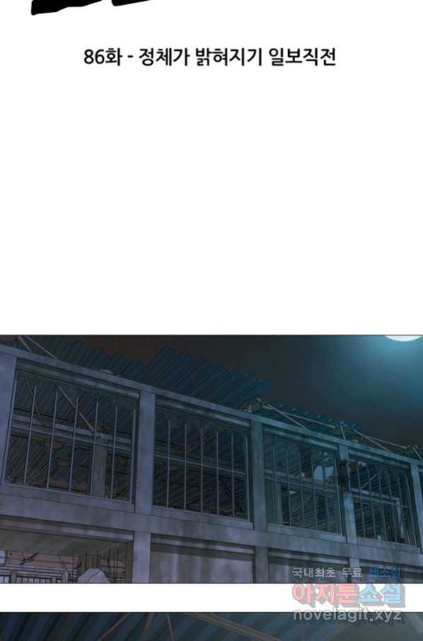 고교최강 86화 7