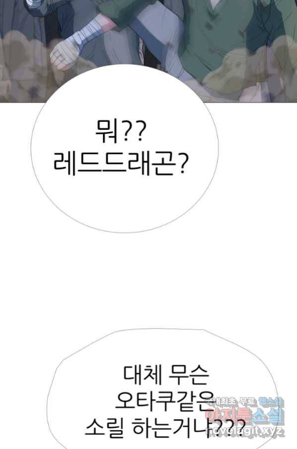 고교최강 86화 9