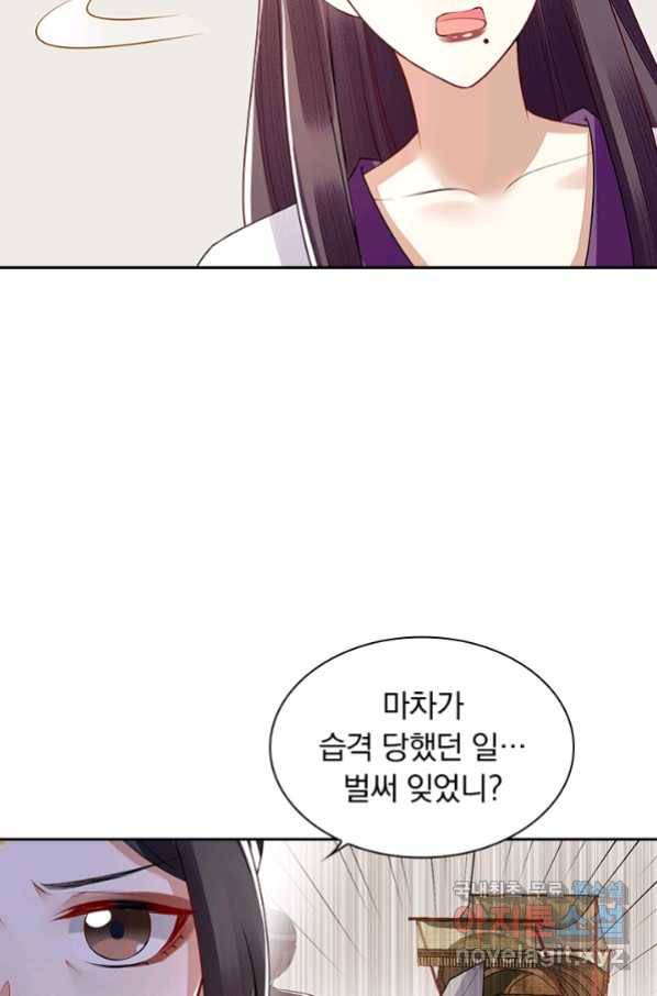 사월이 다시 오면 124화 3