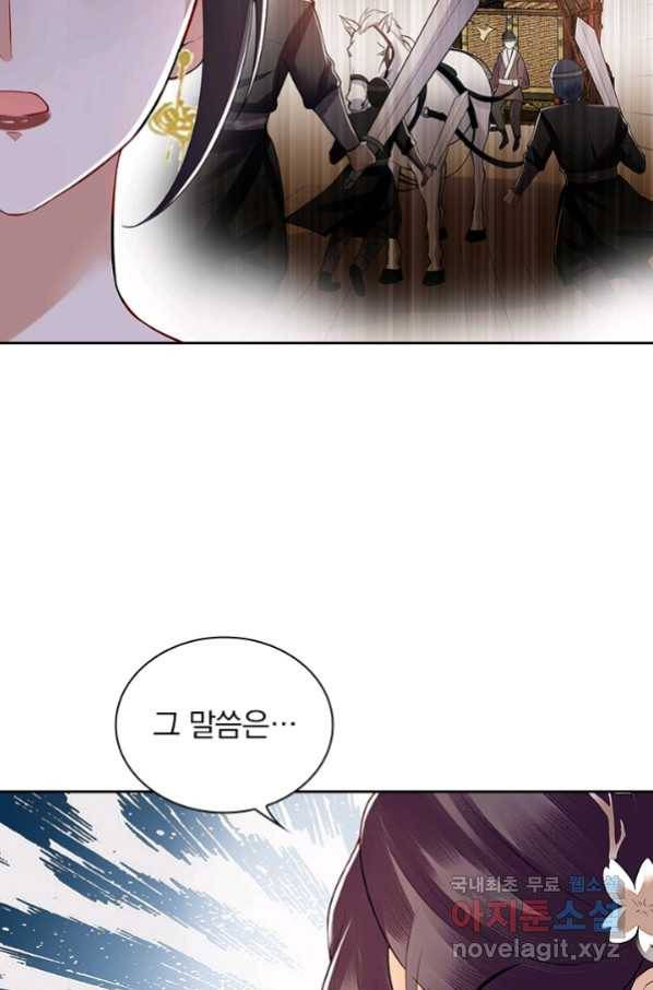 사월이 다시 오면 124화 4