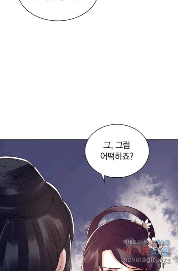 사월이 다시 오면 124화 7