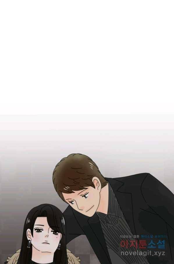오늘 밤 어때? 135화 7