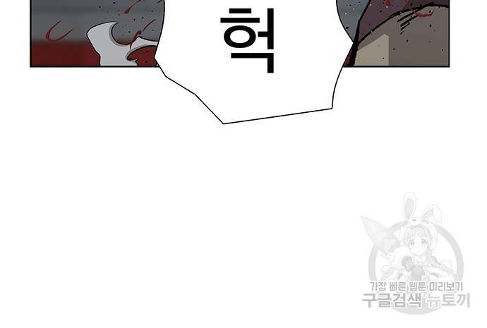 약한영웅 211화 21