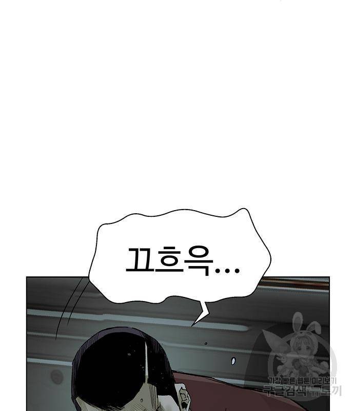 약한영웅 211화 24