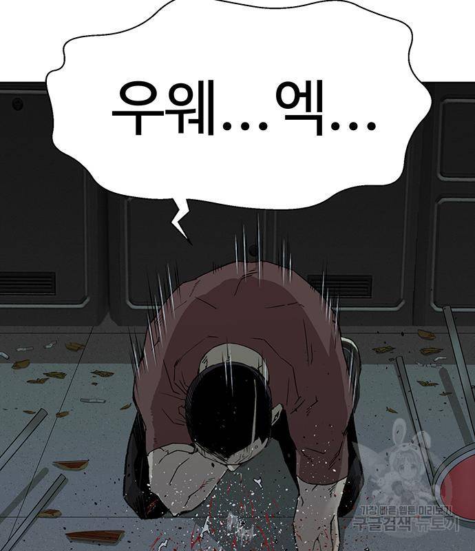 약한영웅 211화 26