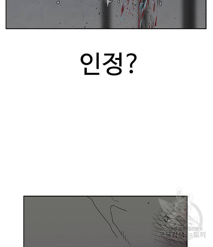 약한영웅 211화 29